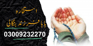 محبت کو پانے کا عمل